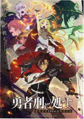 仙逆第3集 恒岳派 高清动漫