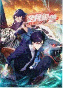 仙逆第7集 筑基之路 完整版